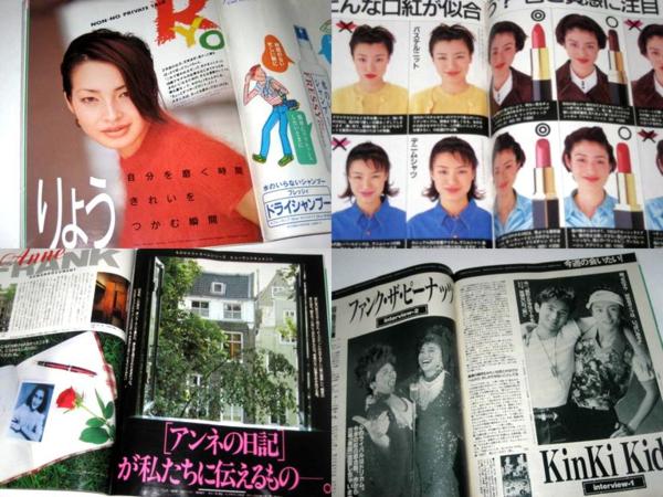 1995年(22歳)の頃の「non・no」でも、ベリーショート