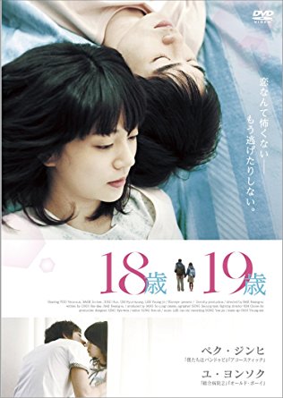 おすすめ韓国映画 青春作品の人気ランキングbest30をご紹介します 最新版 Kyun Kyun キュンキュン 女子が気になるエンタメ情報まとめ