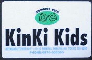 KinKi Kids