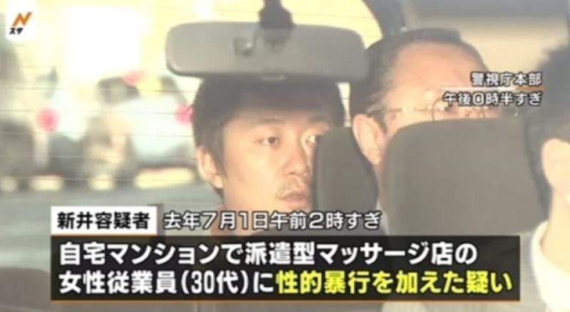 強制性交の容疑で逮捕