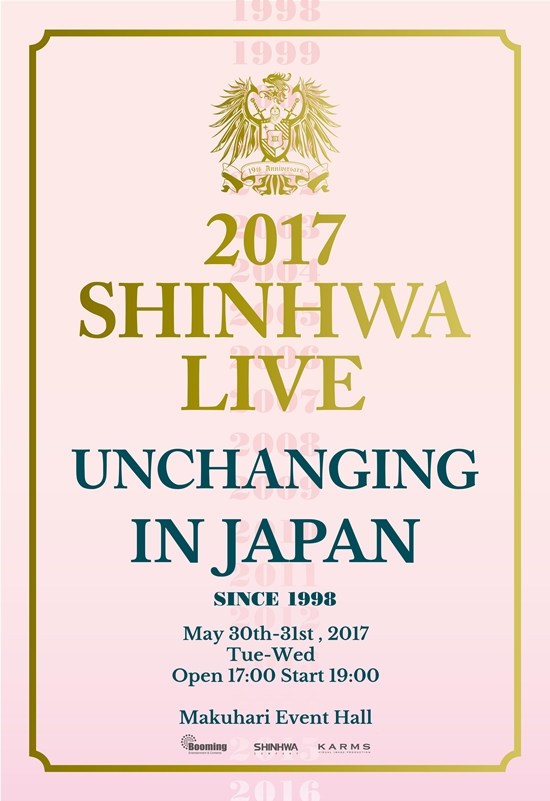 幕張にて行われる予定だった日本公演