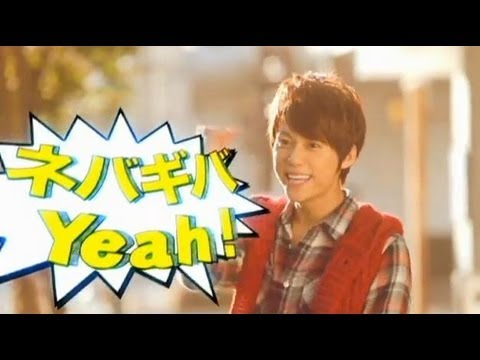 SHU-I / ネバギバ Yeah ! - YouTube