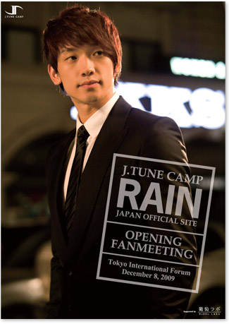 MBLAQをプロデュースした歌手のピ（Rain）