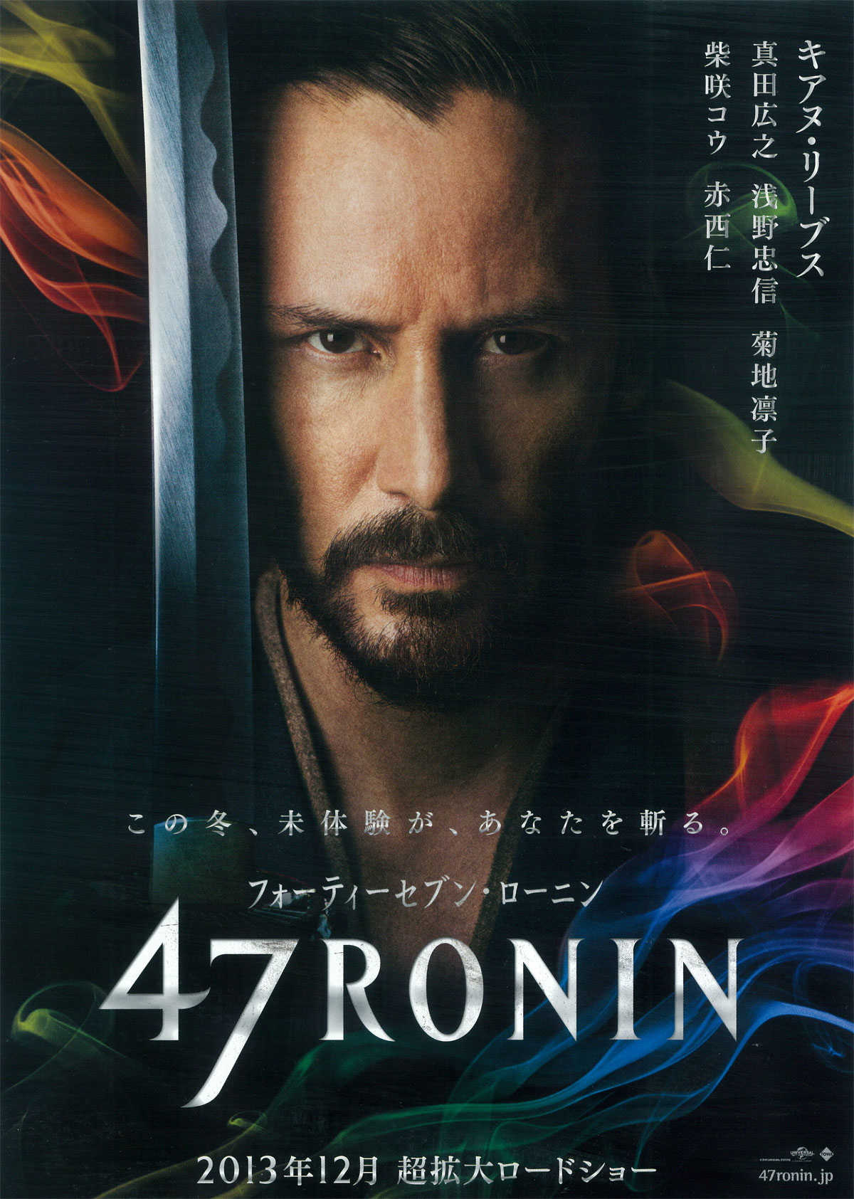 47RONIN