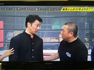 2016年にめちゃイケ復帰