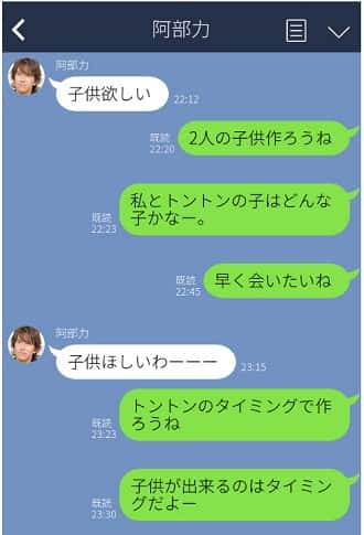 LINE内容①