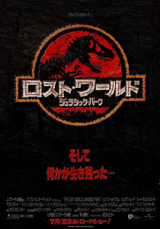 1997年　興行収入：95.0億円