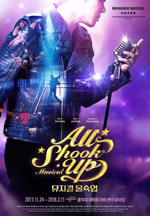 ミュージカル「ALL SHOOK UP」