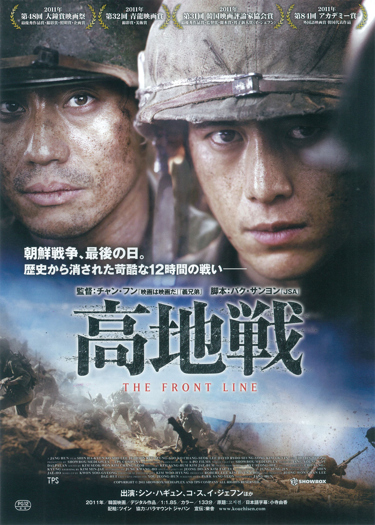 2011年公開