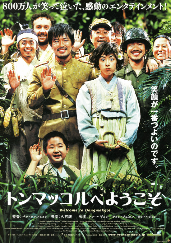 2005年公開