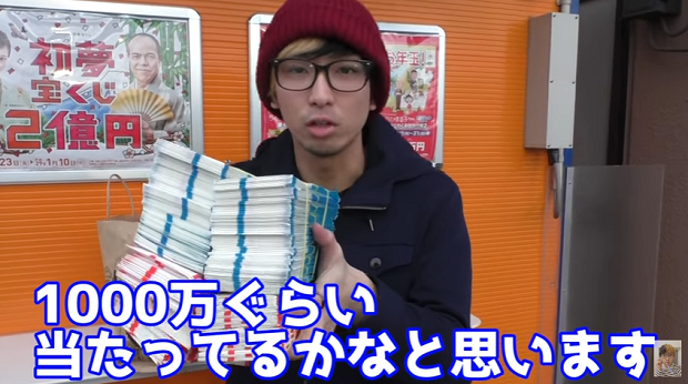 自称5億円男！？