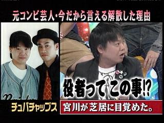 新喜劇で共演