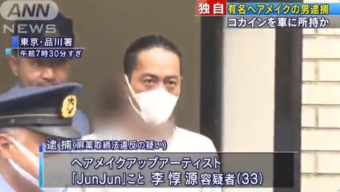 岩本惇源さんの逮捕でGENKINGさんがコメント