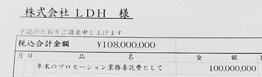 真相は定かではない