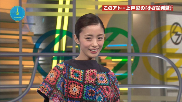 上戸彩の激やせぶりが話題