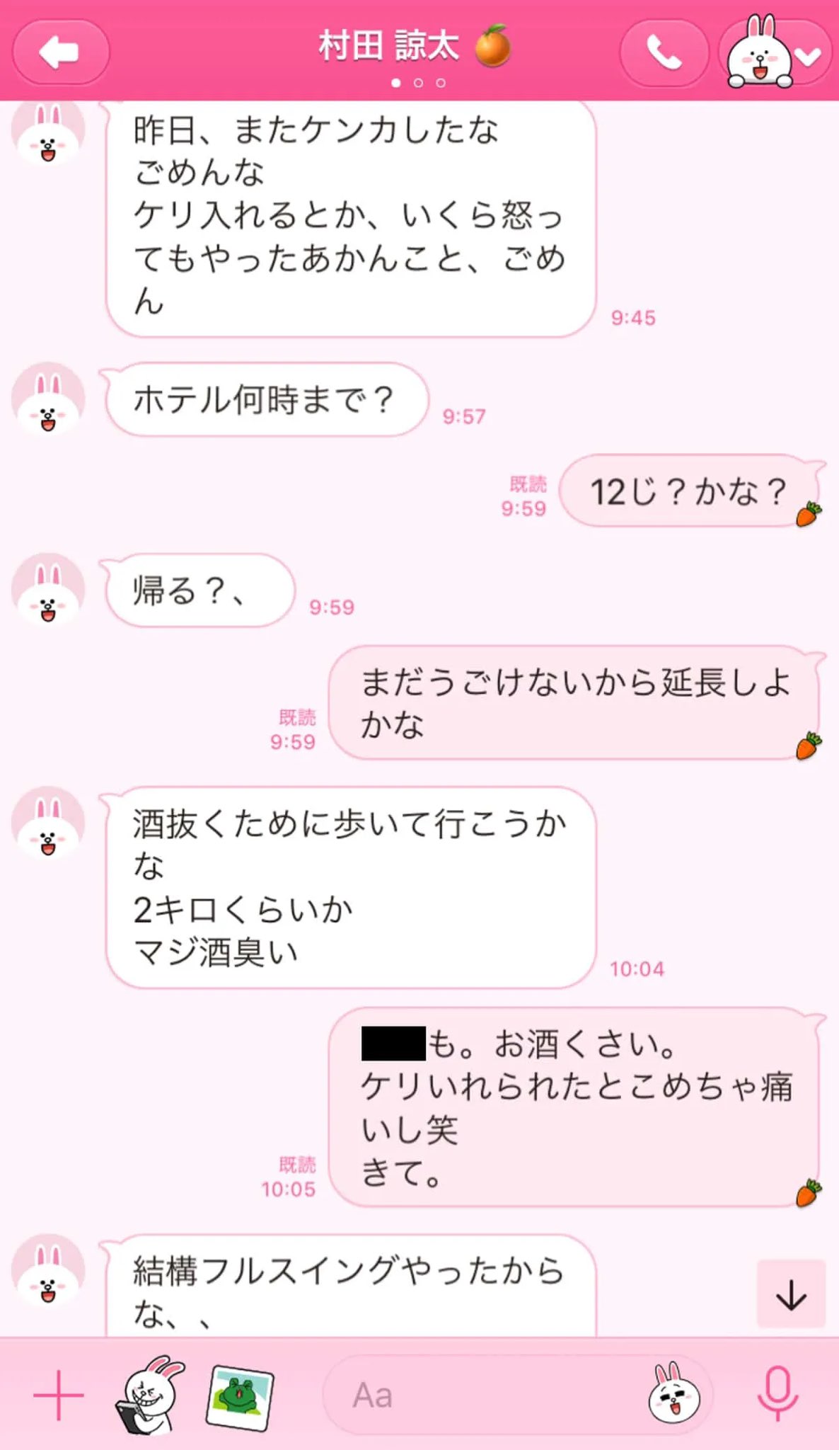 不倫相手にDVしていた？