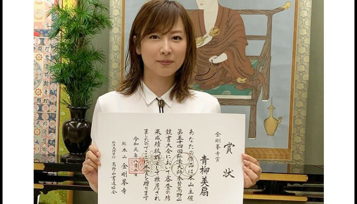 美人書道家との密会報道