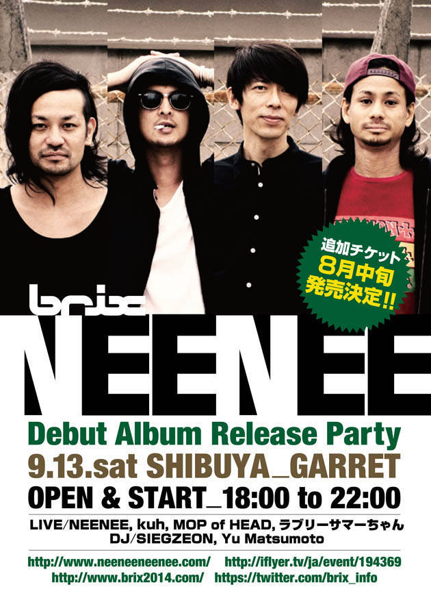 「NEENEE（ニーニー）」としても活動