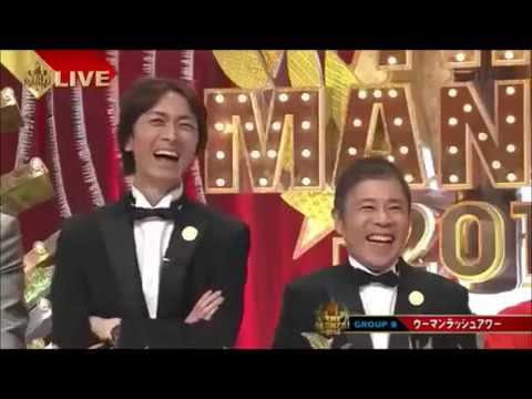 THE MANZAI 2013 グループＢ　ウーマンラッシュアワー 　THE MANZAI 2013 フ - YouTube