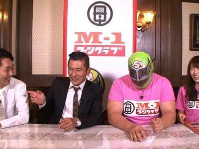 復活したＭ－１グランプリの審査員にも