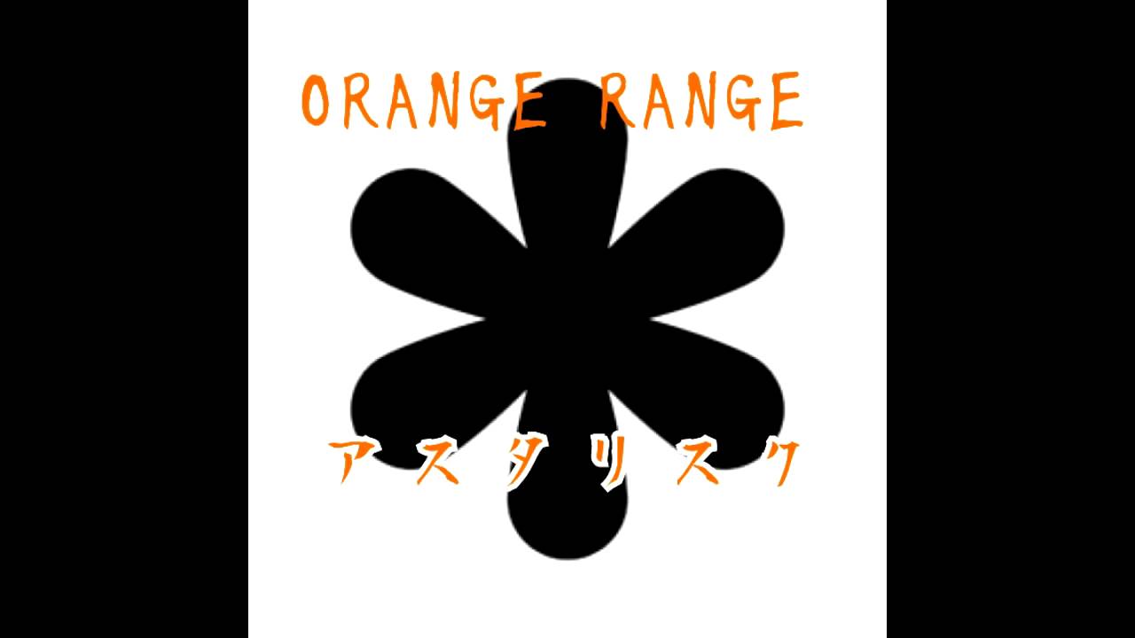 ORANGE RANGE  ～アスタリスク～ - YouTube