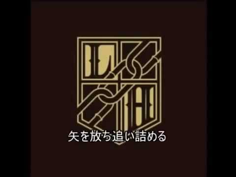 紅蓮の弓矢 歌詞付き - YouTube