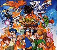 デジモンアドベンチャー