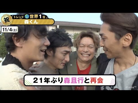 緊張の時…森くんと3人が感動の再会｜＼明日から、アップするよ／『72時間ホンネテレビ』見どころ続々ビデオで公開中！ - YouTube