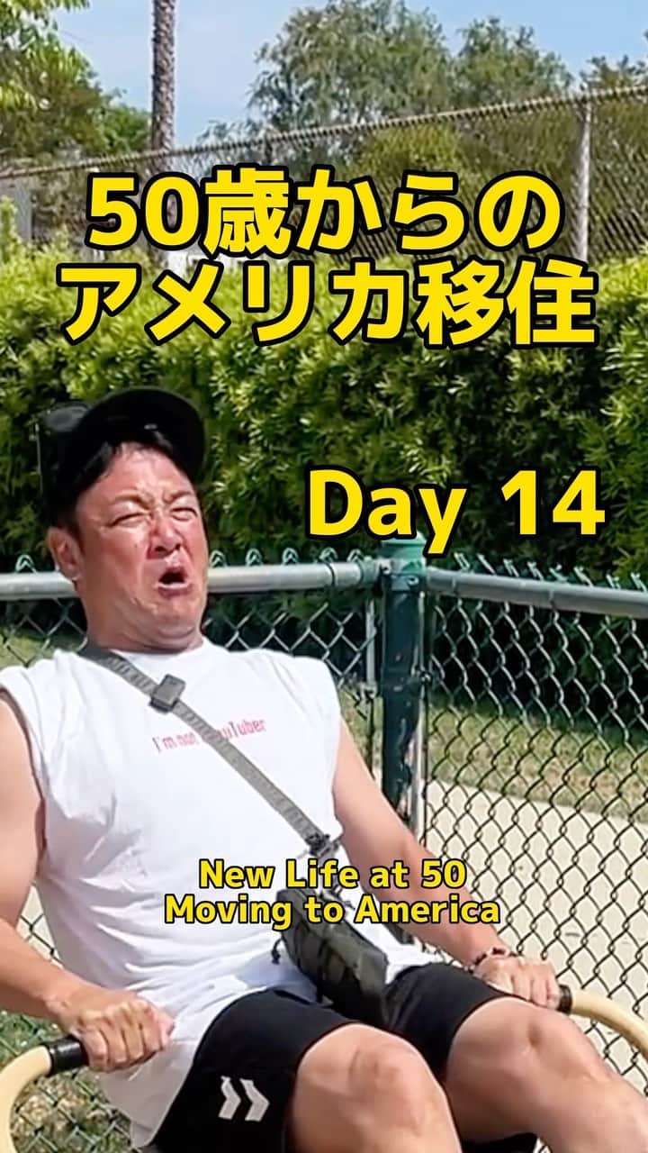 現在はアメリカで生活