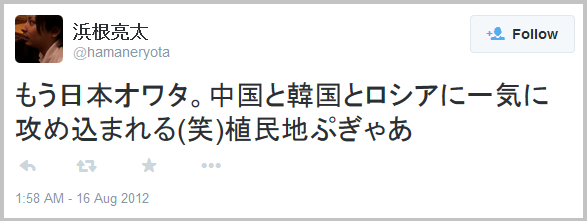 「中国と韓国とロシアに攻め込まれる」