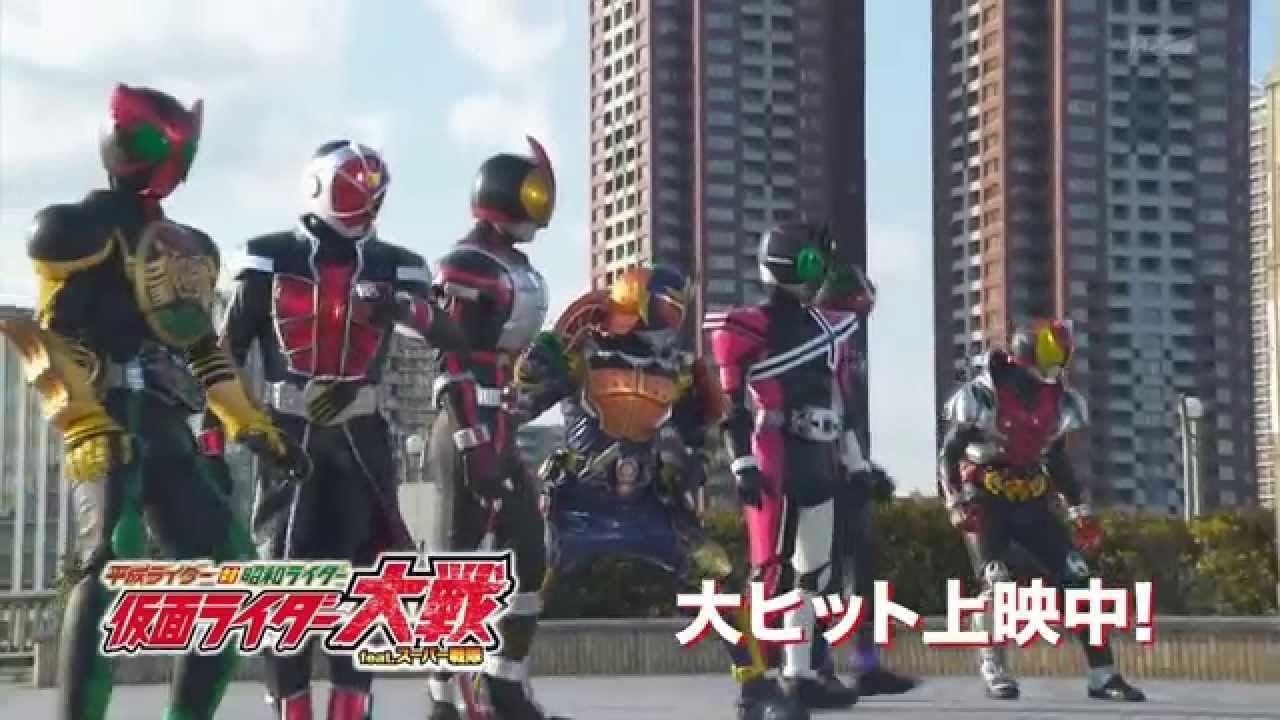 平成ライダー対昭和ライダー 仮面ライダー大戦 feat スーパー戦隊 TVCM8 (HD) - YouTube