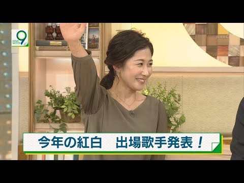 第68回NHK紅白歌合戦 総合司会に桑子真帆アナ - YouTube