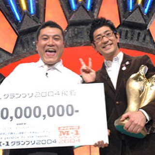 第4回M-1グランプリで優勝