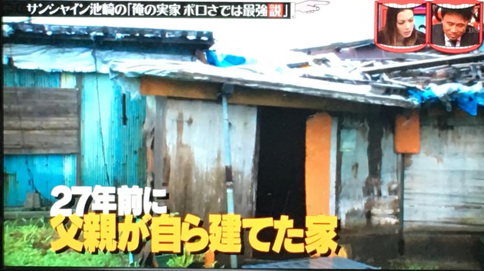 サンシャイン池崎の実家は壁 家族 大学など学歴情報も総まとめ Kyun Kyun キュンキュン 女子が気になるエンタメ情報まとめ