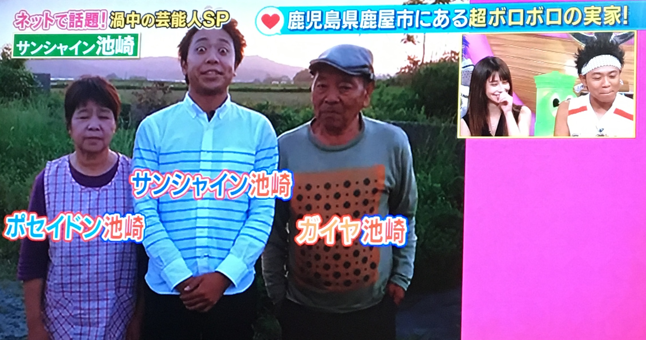 サンシャイン池崎さんは4人家族