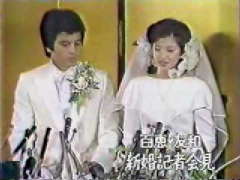 1980-11-19 百恵♡友和結婚式後の記者会見Ⅰ - YouTube