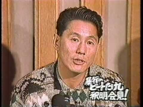 takeshi　interview　friday incident　1/2 - YouTube