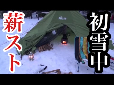 【ヒロシキャンプ】　初！夢の雪中キャンプ！※タイトルに川井キャンプ場と記載されておりますが、氷川キャンプ場の間違いでした。 - YouTube