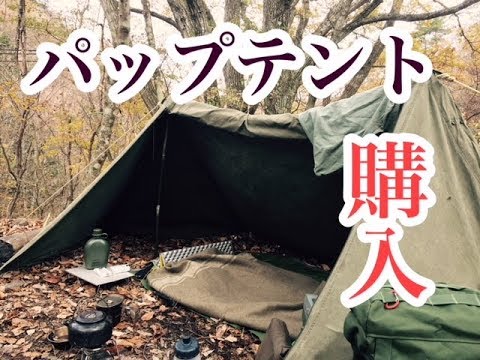 ヒロシキャンプ【秋のパップテント】 - YouTube