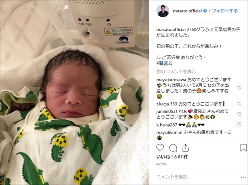 魔裟斗さんと矢沢心さんの間に初めての男の子が誕生