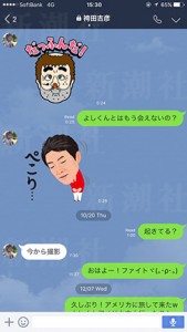 LINEも流出