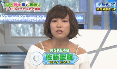 元SKE48