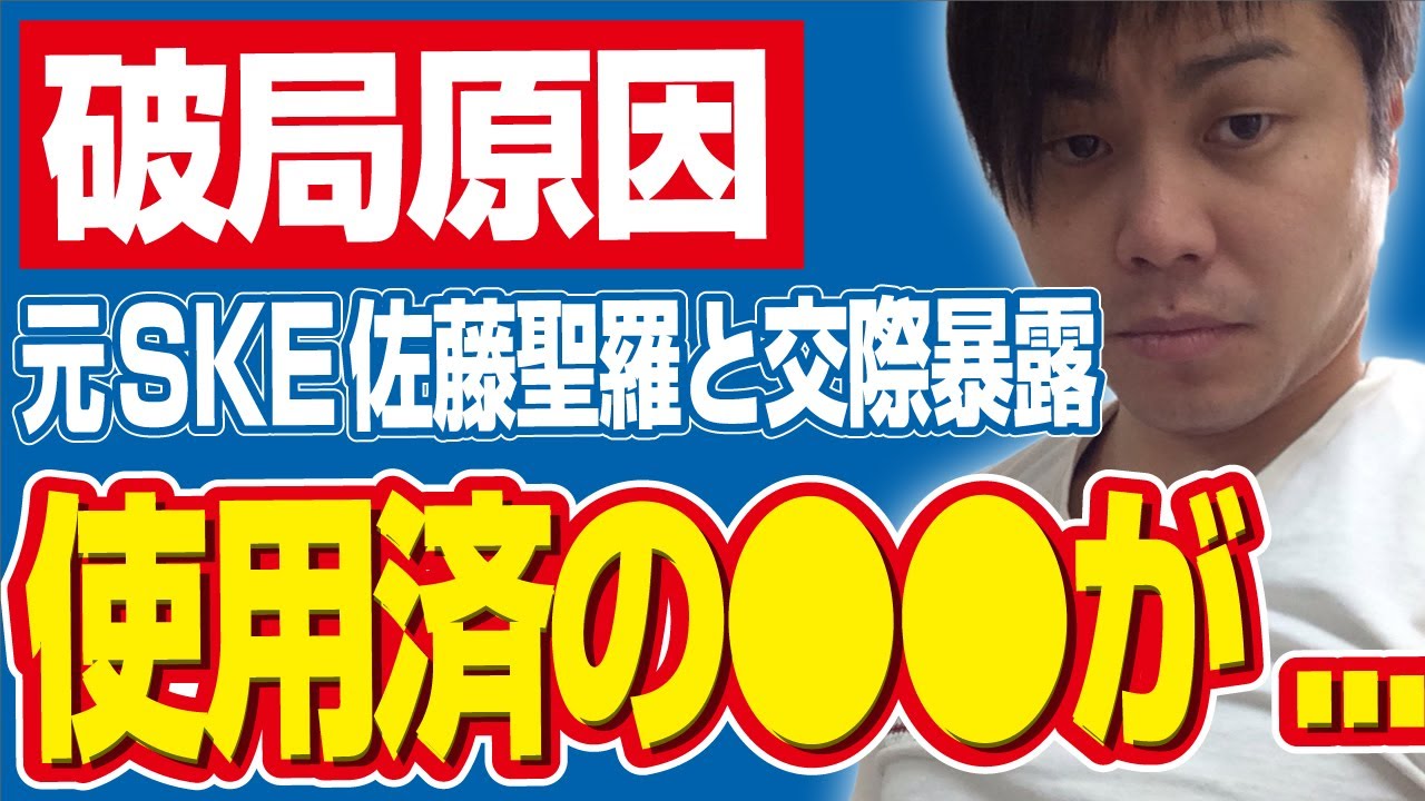 破局の原因は井上の浮気