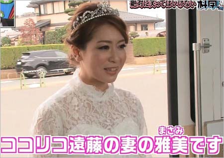 遠藤章造さんはできちゃった再婚