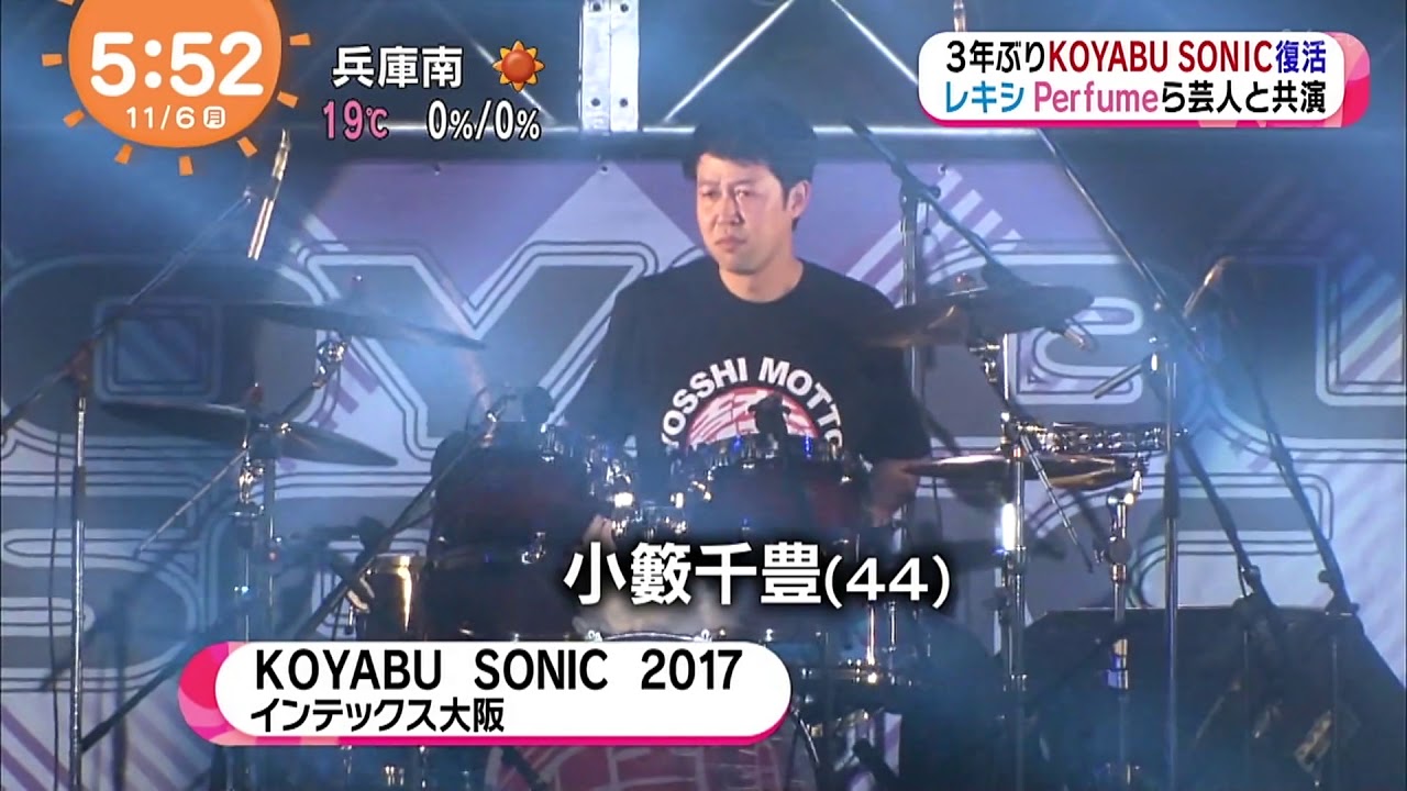 RED BULL MUSIC FES & KOYABU SONIC 2017 めざましTV  20171106 - YouTube