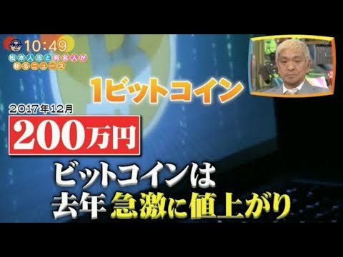 ビットコインが急上昇