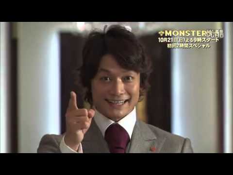 CM] 香取慎吾 山下智久  「MONSTERS」10月21日(日)よる9時スタート 15s版本2 - YouTube