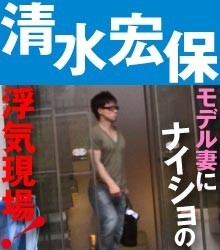 清水宏保が再婚 浮気で離婚やスキャンダルの真相も総まとめ Kyun Kyun キュンキュン 女子が気になるエンタメ情報まとめ