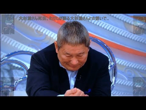 2018.02.24 7daysニュースキャスター 大杉漣さん死去 たけし涙 - YouTube