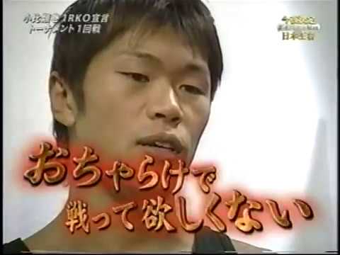 【ミスターストイック、怒りの1RKO宣言】小比類巻貴之vsアンディ・オロゴン＜K-1 WORLD MAX 2007 日本代表決定トーナメント １回戦 第１試合＞ - YouTube
